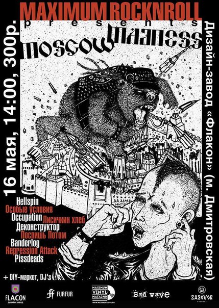 «Maximum Rocknroll Presents: Mosсow Madness»: Hellspin, Dekonstruktor, «Особые условия», Occupation, «Поспишь потом», «Лисичкин хлеб», Pissdeads, Banderlog, Repression Attack